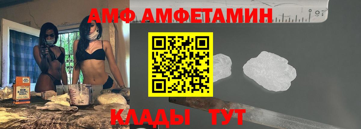 АМФ Premium Амурск