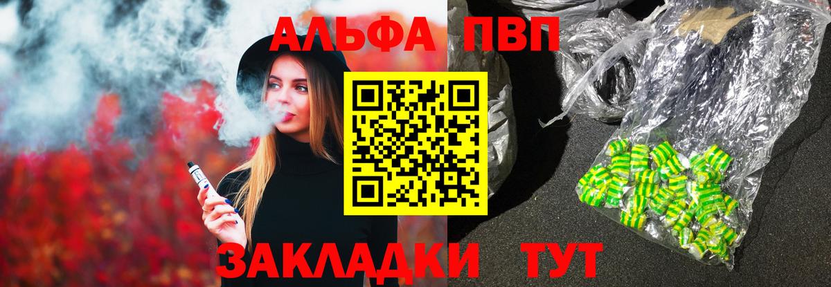 A PVP СК КРИС  A PVP Crystall  Вход с VPN  A PVP  магазин продажи   Амурск 