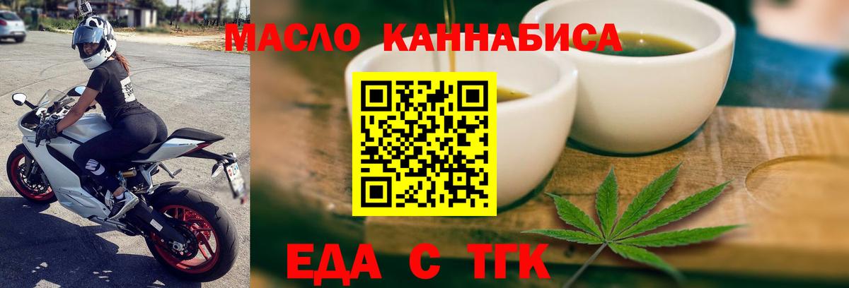 Cannafood марихуана  Вход с VPN  Амурск 