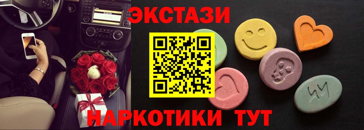 ЭКСТАЗИ 250 мг  ЭКСТАЗИ MDMA  где найти   Ecstasy  Вход с VPN  Амурск 