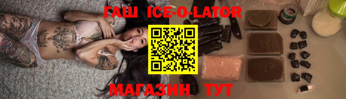 Амурск  ГАШ Premium  Вход с VPN  даркнет сайт  ГАШ hashish 