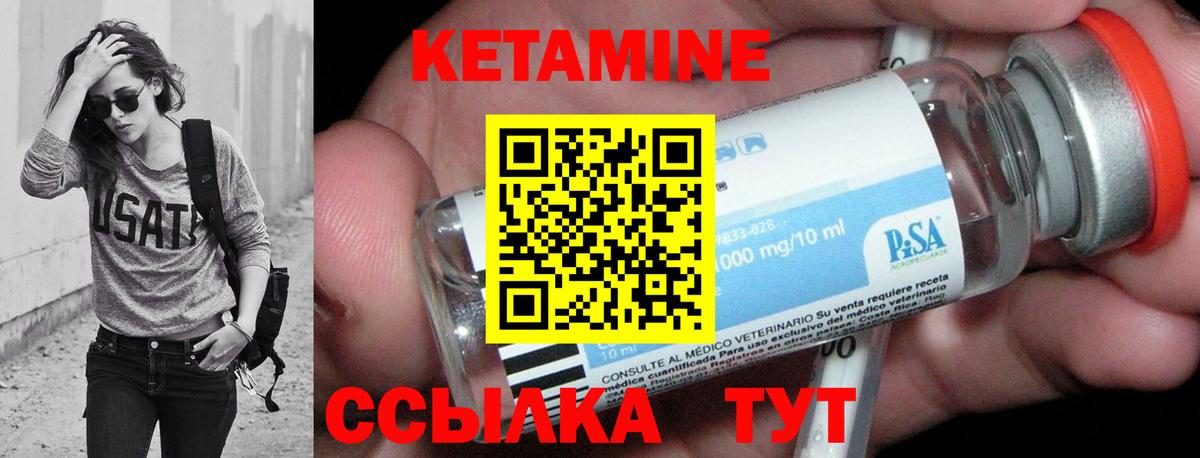 Амурск  КЕТАМИН VHQ  Кетамин ketamine  Вход с VPN 