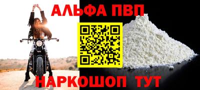 Альфа ПВП Нальчик