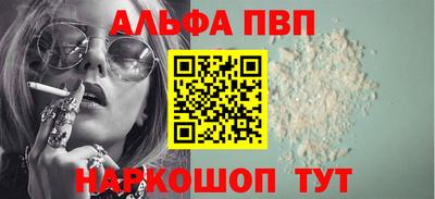 Альфа ПВП Нальчик