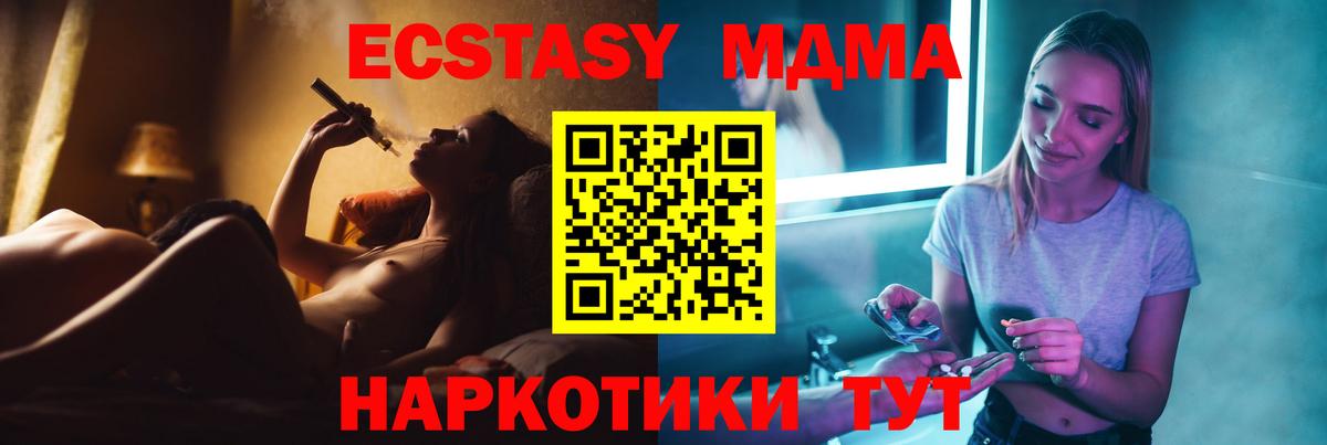 МДМА crystal Амурск