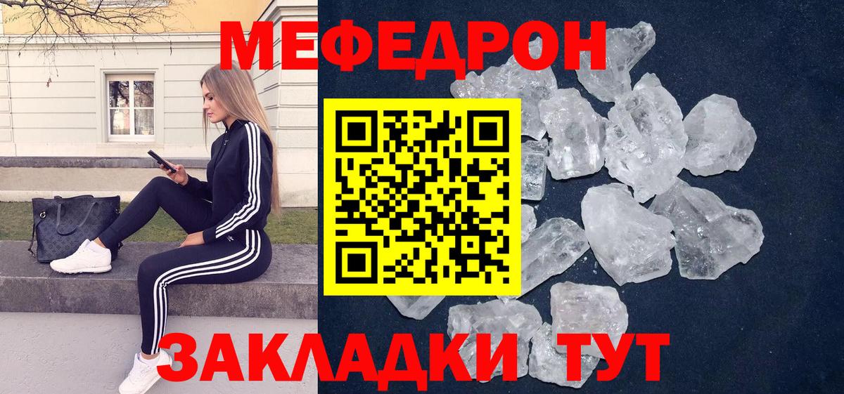 Меф мука Амурск