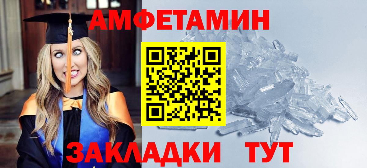 Метамфетамин винт Амурск