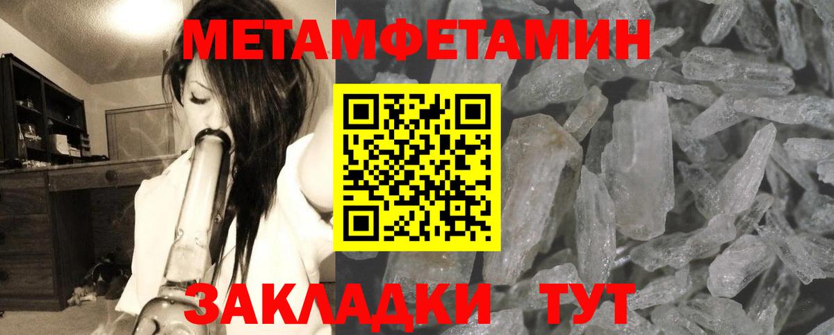 Амурск  Первитин пудра  Вход с VPN 