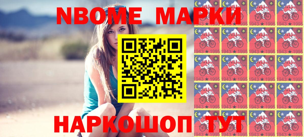 Амурск  Марки NBOMe 1,5мг  Вход с VPN  Марки N-bome  Марки NBOMe 1,5мг 