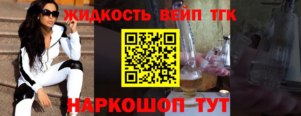 Дистиллят ТГК жижа  Вход с VPN  ТГК Wax  Амурск 