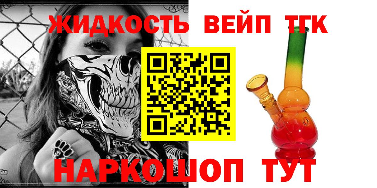 Дистиллят ТГК THC oil Амурск