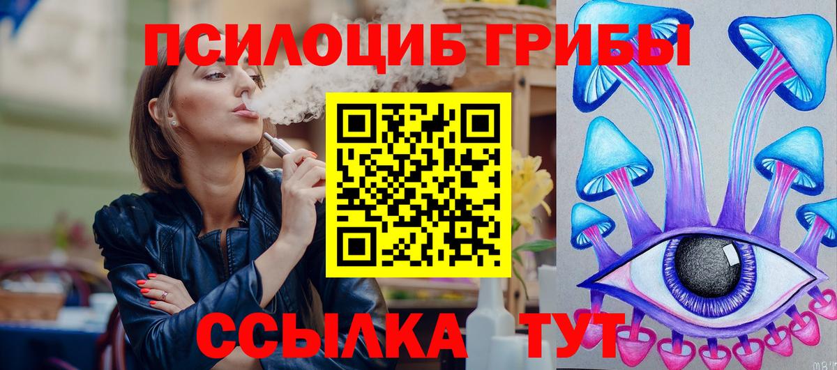 Галлюциногенные грибы мухоморы Амурск